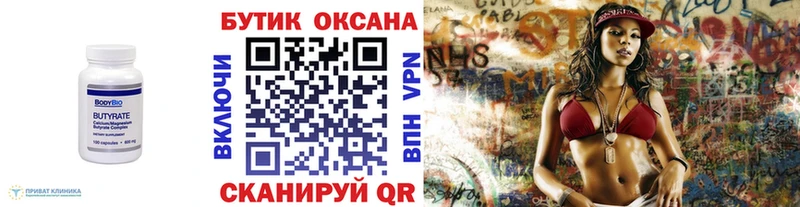 БУТИРАТ BDO  Ильский 