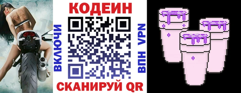 omg онион  Ильский  Codein Purple Drank 