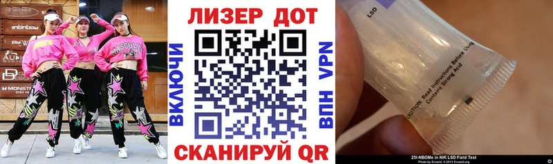 Марки 25I-NBOMe 1,8мг  Ильский 